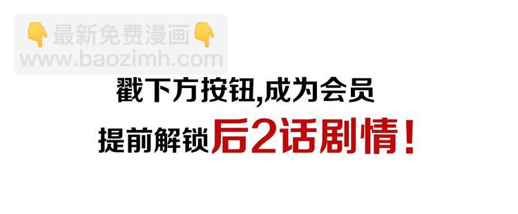 一代靈後 - 第49話 誰爲獵物(2/2) - 7