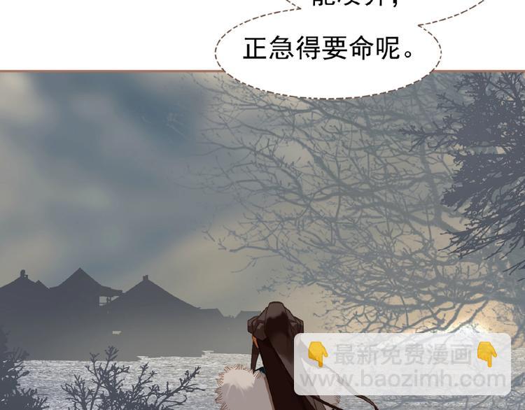 一代靈後 - 第49話 誰爲獵物(1/2) - 1