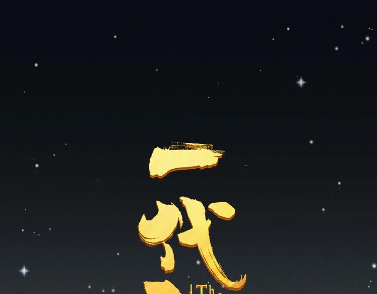 一代靈後 - 第51話 對峙(1/3) - 1