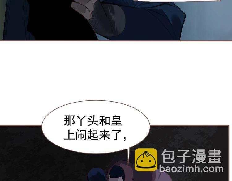 一代靈後 - 第51話 對峙(2/3) - 6