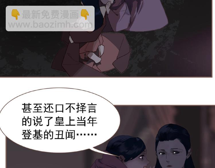 一代靈後 - 第51話 對峙(3/3) - 1