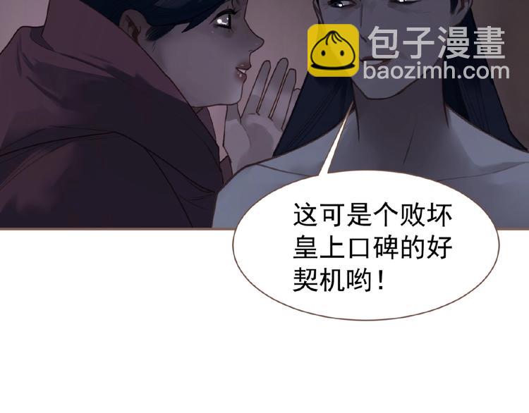 一代靈後 - 第51話 對峙(3/3) - 1