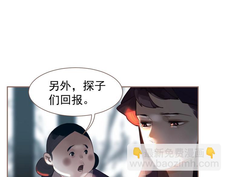 一代靈後 - 第51話 對峙(1/3) - 6