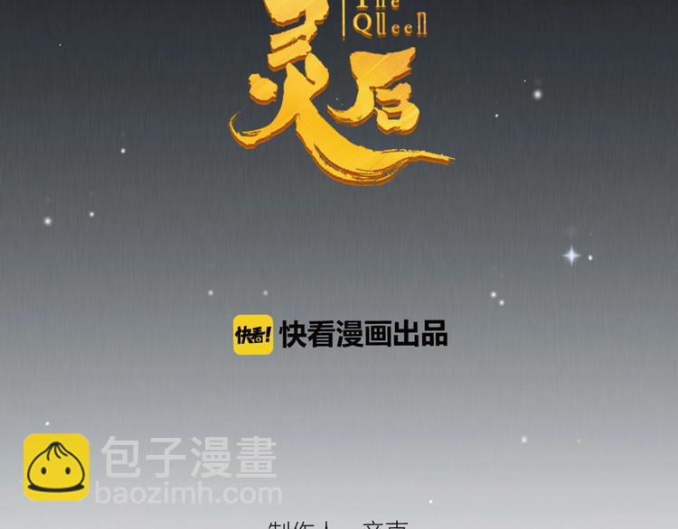 一代靈後 - 第51話 對峙(1/3) - 2