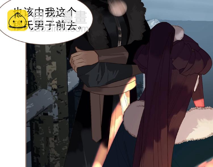 一代靈後 - 第51話 對峙(1/3) - 6