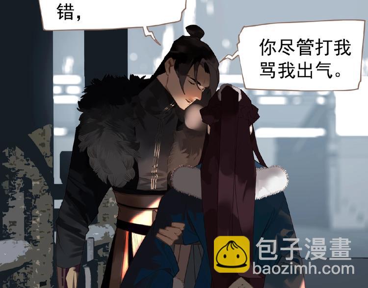 一代靈後 - 第51話 對峙(1/3) - 3