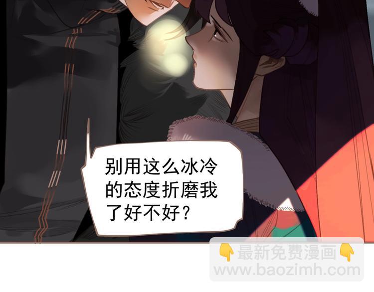 一代靈後 - 第51話 對峙(1/3) - 7