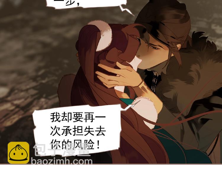 一代靈後 - 第51話 對峙(1/3) - 2