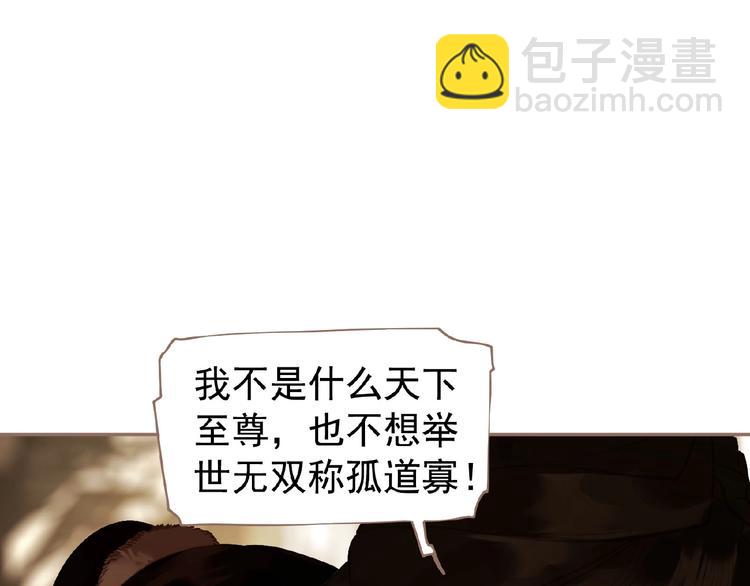 一代靈後 - 第51話 對峙(2/3) - 5