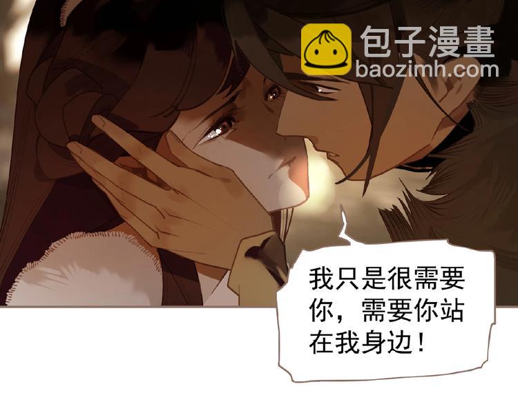 一代靈後 - 第51話 對峙(2/3) - 6