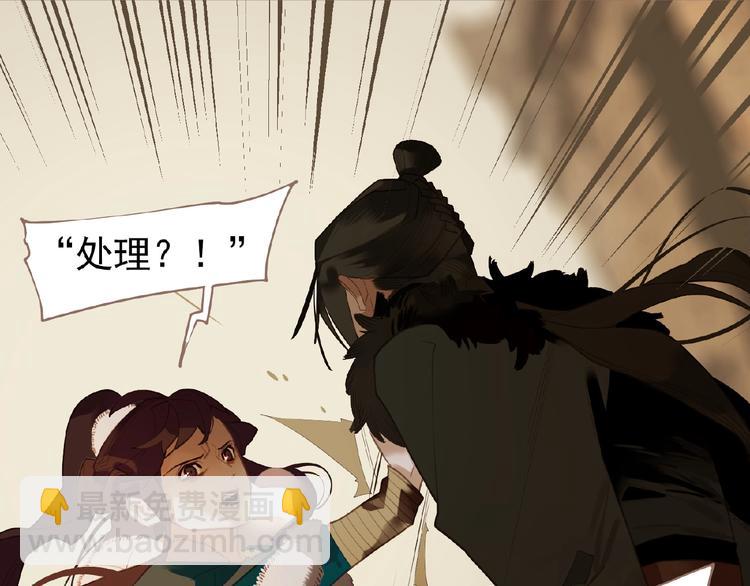 一代靈後 - 第51話 對峙(2/3) - 7