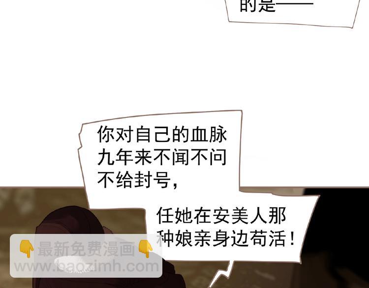 一代靈後 - 第51話 對峙(2/3) - 2