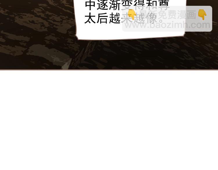 一代靈後 - 第51話 對峙(2/3) - 5