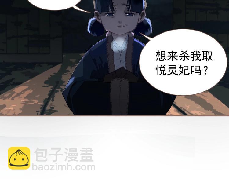 一代靈後 - 第51話 對峙(2/3) - 4