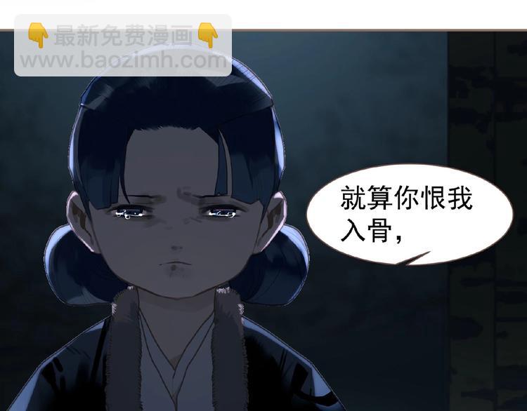 一代靈後 - 第51話 對峙(2/3) - 5