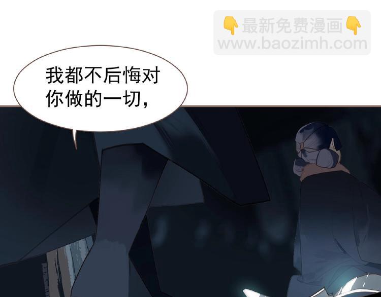 一代靈後 - 第51話 對峙(2/3) - 7