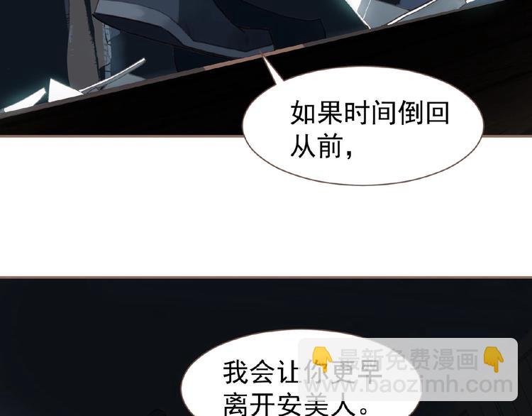 一代靈後 - 第51話 對峙(2/3) - 8