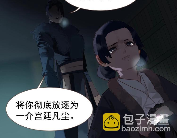 一代靈後 - 第51話 對峙(2/3) - 1