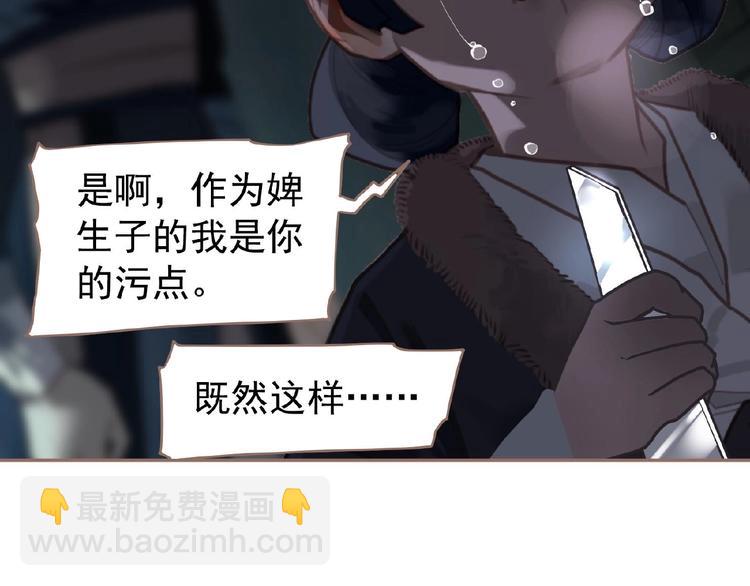 一代靈後 - 第51話 對峙(2/3) - 3