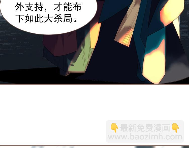 一代靈後 - 第51話 對峙(1/3) - 1