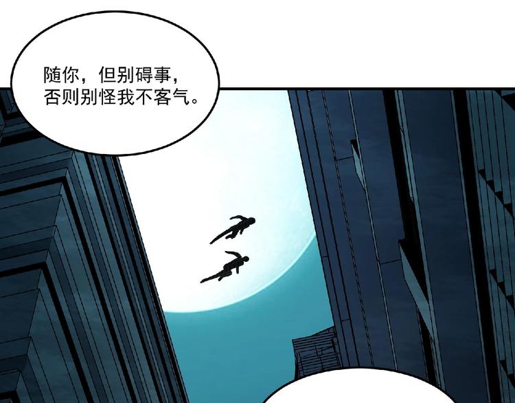 第10话 这是一场死亡游戏(1/3)-第11话