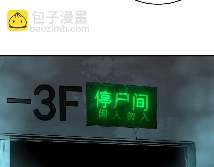 第10话 这是一场死亡游戏(1/3)-第11话