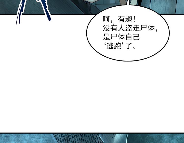 第10话 这是一场死亡游戏(1/3)-第11话