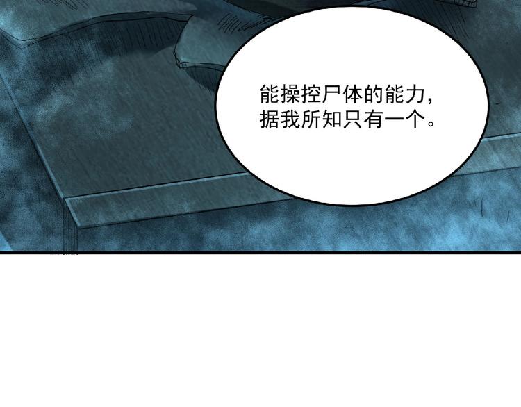 第10话 这是一场死亡游戏(1/3)-第11话