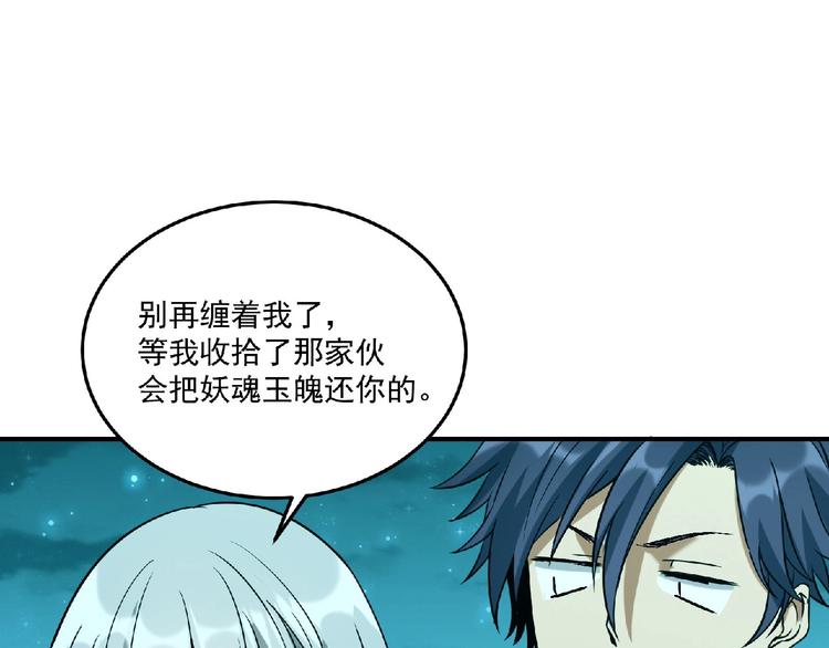 第10话 这是一场死亡游戏(1/3)-第11话