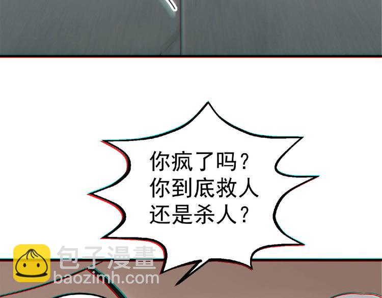 第12话 巨大颤栗(1/3)-第13话