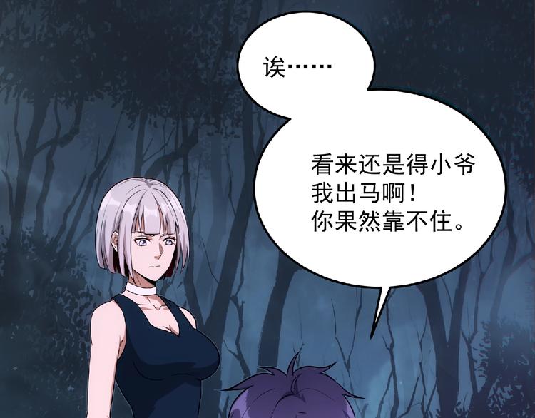 第16话 傀儡(1/4)-第17话