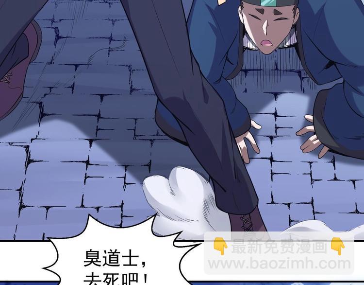 第2话 要不要这么坑人？！(1/4)-第3话