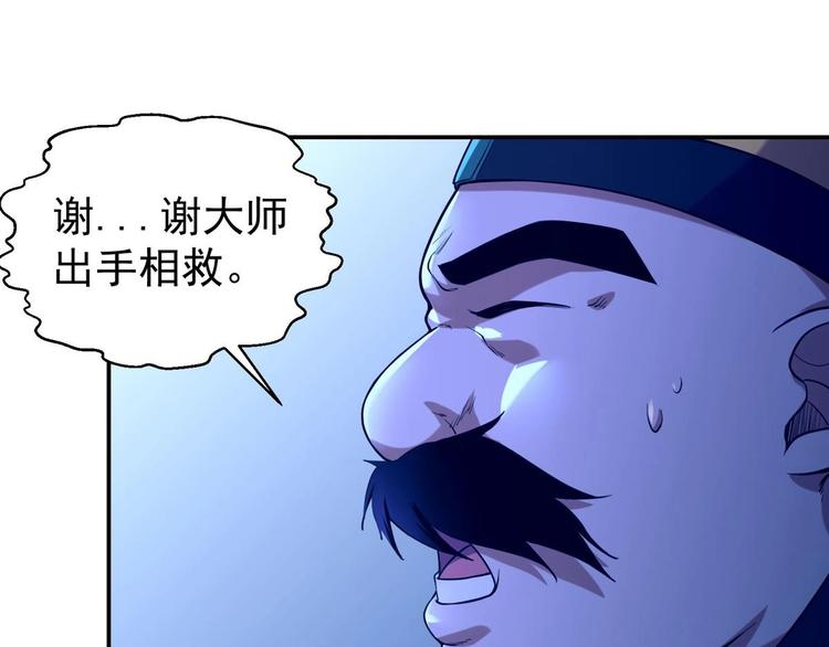 第2话 要不要这么坑人？！(1/4)-第3话