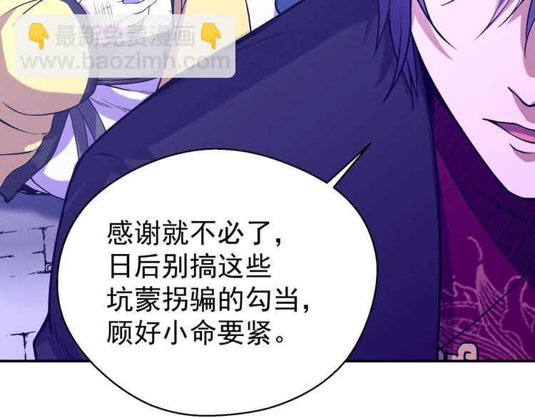 第2话 要不要这么坑人？！(1/4)-第3话