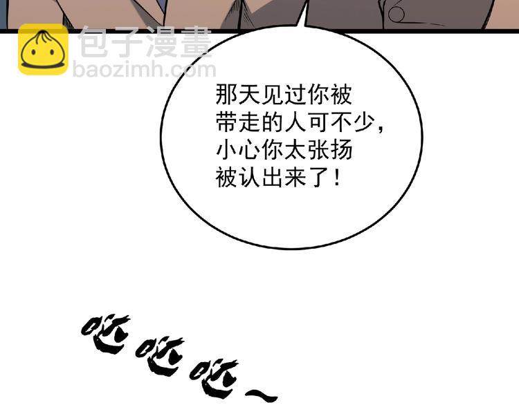 第20话 腹背受敌(1/5)-第21话