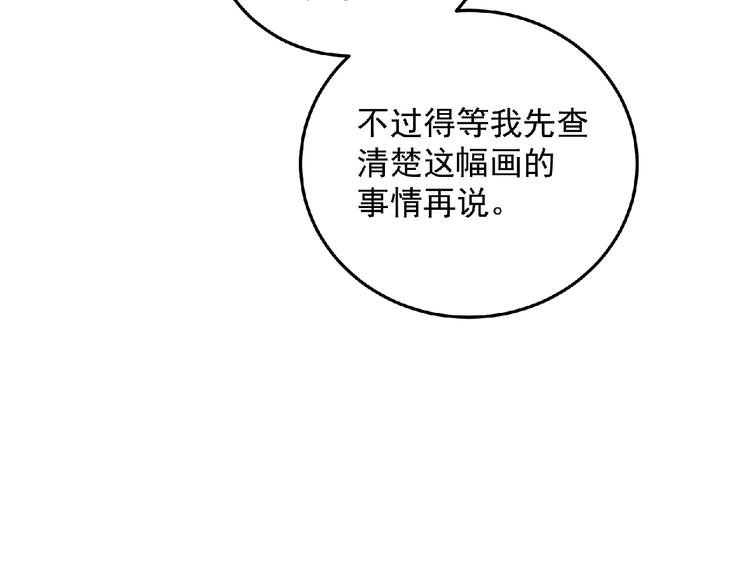 第20话 腹背受敌(1/5)-第21话