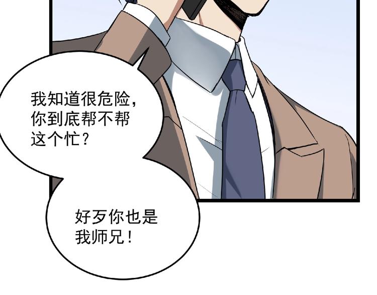 第20话 腹背受敌(1/5)-第21话