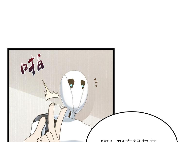 第20话 腹背受敌(1/5)-第21话