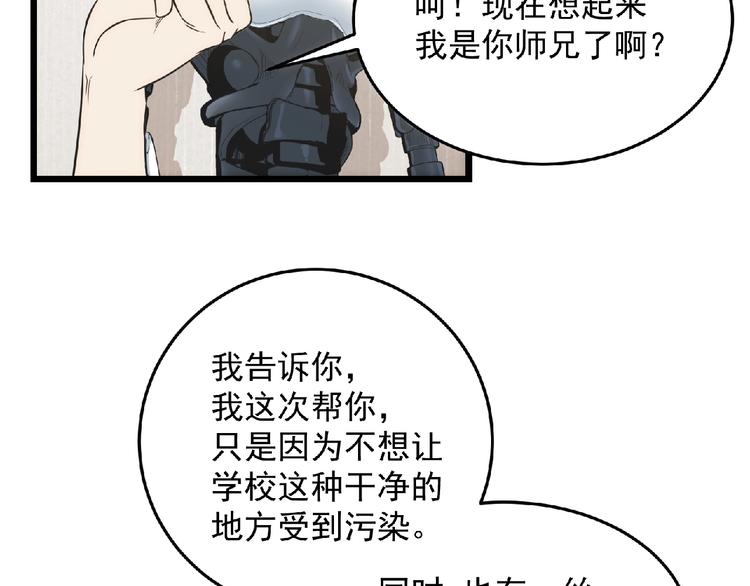 第20话 腹背受敌(1/5)-第21话