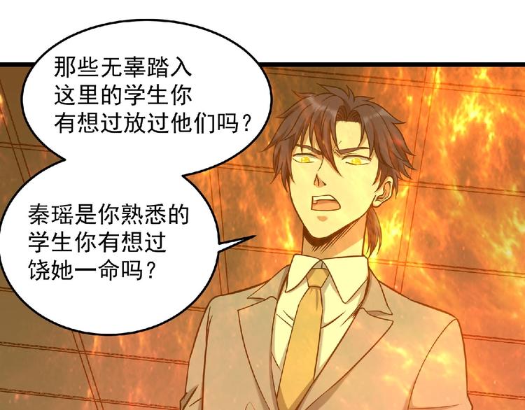 第22话 爆发(1/4)-第23话