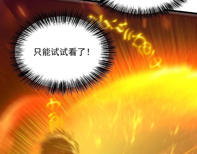 第22话 爆发(1/4)-第23话