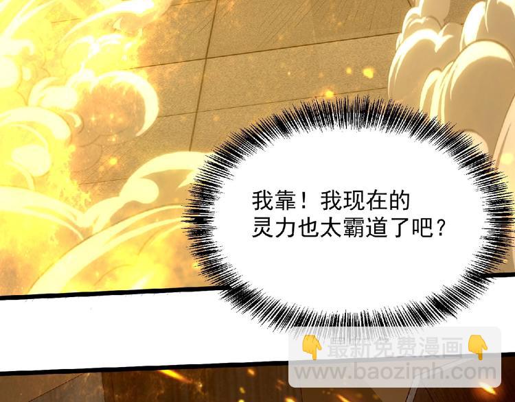 第22话 爆发(1/4)-第23话