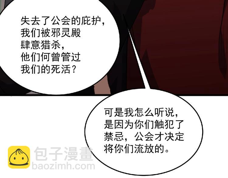 第24话 除妖？(1/7)-第25话