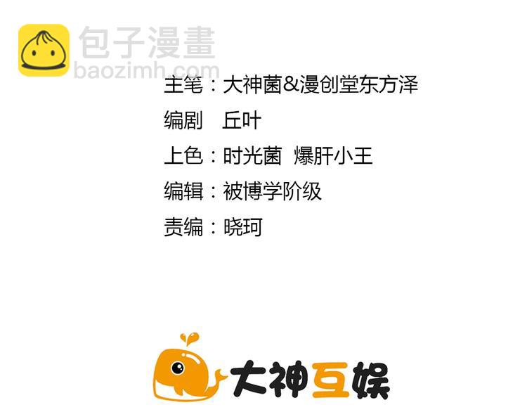 第24话 除妖？(1/7)-第25话