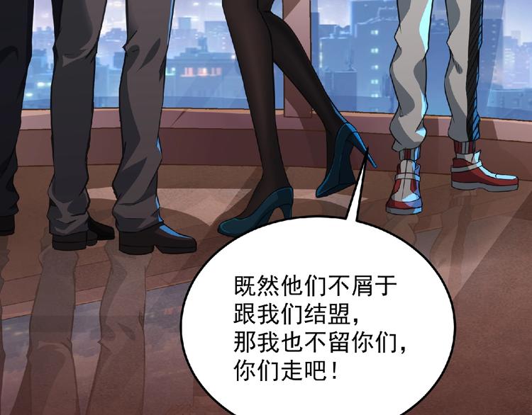 第24话 除妖？(1/7)-第25话