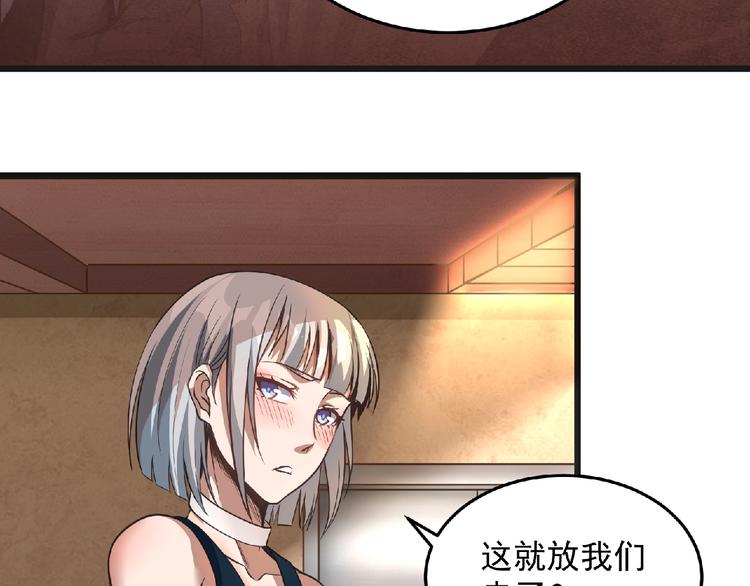 第24话 除妖？(1/7)-第25话