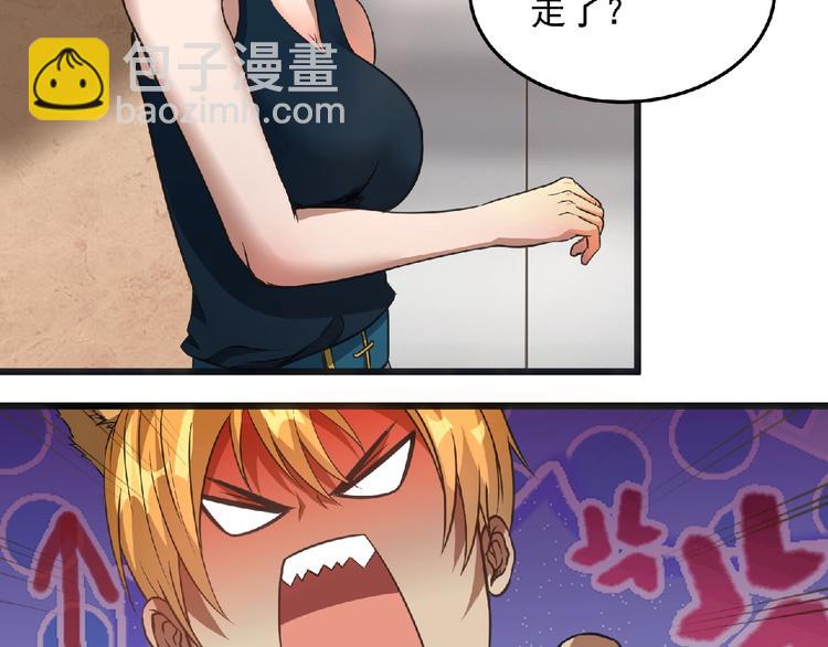 第24话 除妖？(1/7)-第25话