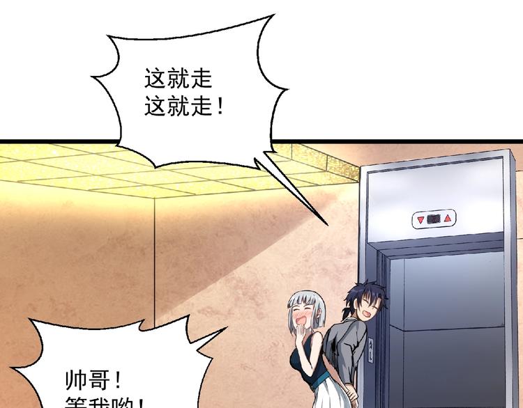 第24话 除妖？(1/7)-第25话