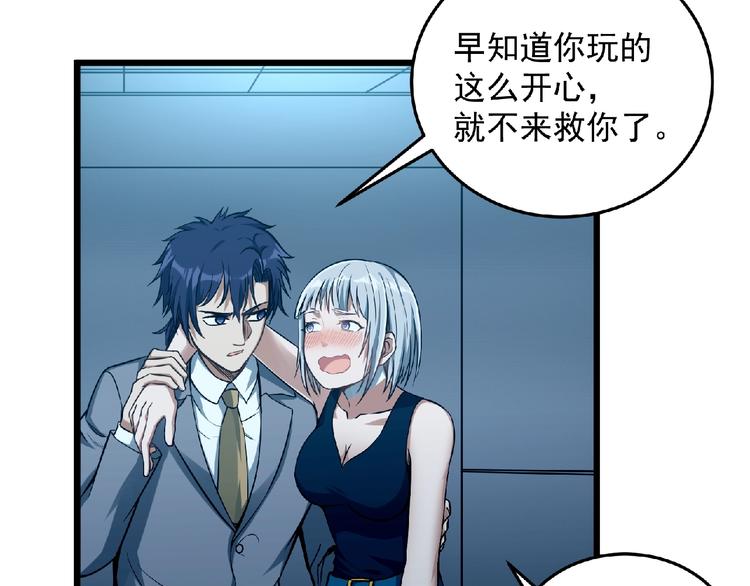 第24话 除妖？(1/7)-第25话