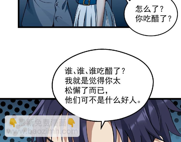 第24话 除妖？(1/7)-第25话